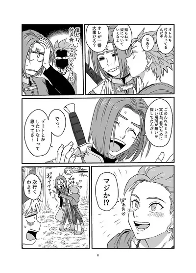 Aishiteruze Ore no Yuusha-sama