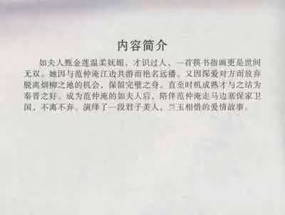 史上名妓 如夫人-甄金莲（臧武斌 2013年4月）