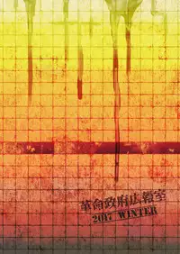 [Kakumei Seifu Kouhoushitsu (Various)] SILENT HOLE Bubble Head Nurse Ryoujoku Choukyou Kiroku (Silent Hill) [Digital]