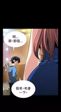 [KKUN &INSANE] Love Parameter 恋爱辅助器 86-93 [Chinese]