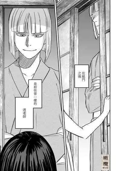 [Mauve (Oniben Katze)] Hachirokusou ‐Ieori to Kajoku no Yome‐｜八禄庄-家族桎梏与玷辱门庭的新娘- [Chinese] [橄榄汉化组]