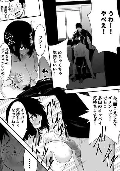 Jimi de Bitch na Onna no Baishun