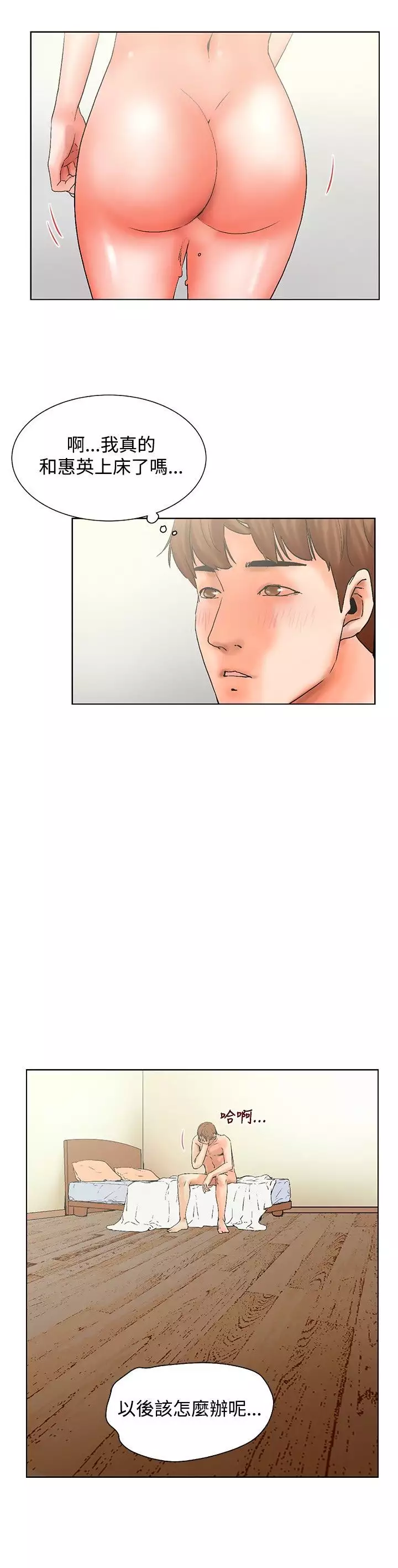 朋友的妻子:有妳在的家