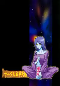 (C65) [Circle Taihei-Tengoku (Aratamaru)] Night Head Herlock (Galaxy Express 999, Space Pirate Captain Herlock)