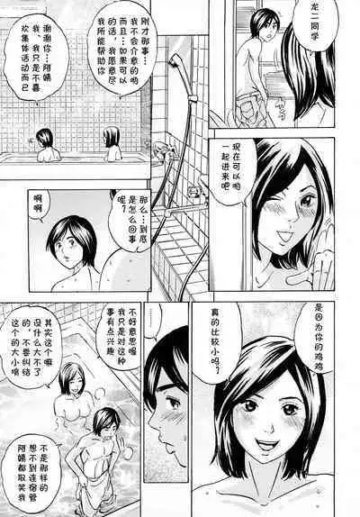 [Tange Suzuki] Osewa ni Narimasu. Ryoubo-san (Mama no Kaori to Asoko no Nioi) [Chinese] [cqxl自己汉化]