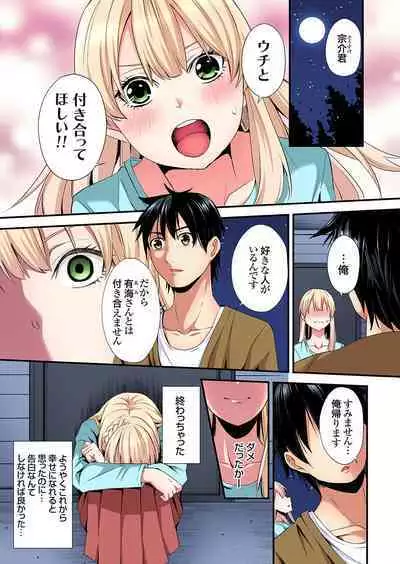 Gal Mama to Pakopako SEX ~ Hitozuma no Chouzetsu Tech ni Majiiki Zecchou! Ch. 24-37