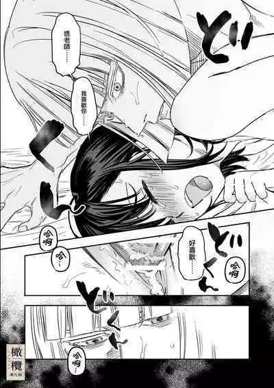 Hachirokusou ‐Ieori to Kajoku no Yome‐｜八禄庄