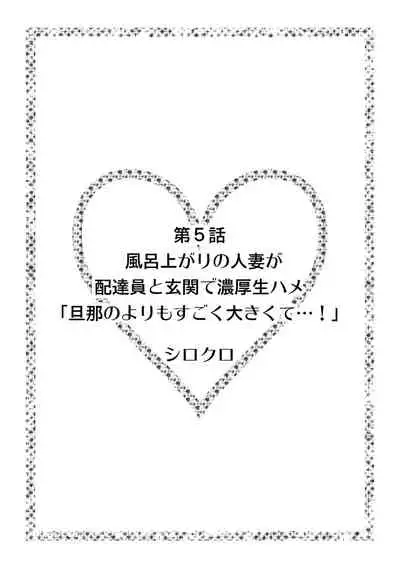 初めての…本気セックス!〜告白より先にア●コで繋がりたいの〜【R-18版】