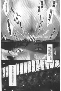 [Shiki Takuto] Tokoharu no Shoujo-tachi | 常春的少女們啊 [Chinese]