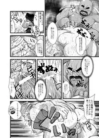 [Bear Tail (Chobikuma)] Oyakata to Dokata Dwarf