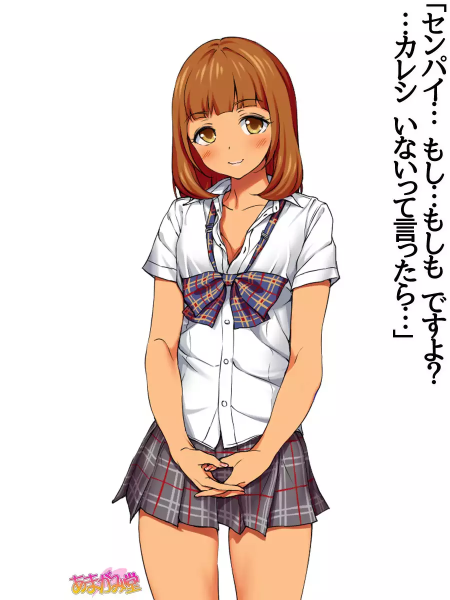 七瀬ちゃんNTR!第2部 第 1~6.8 話