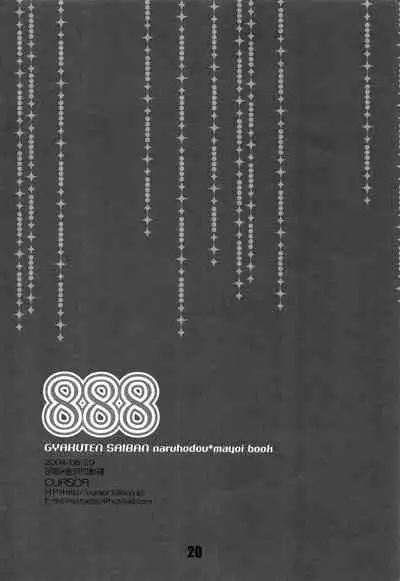 [CURSOR (Satou)] 888 (Ace Attorney) [English] [obsoletezero]