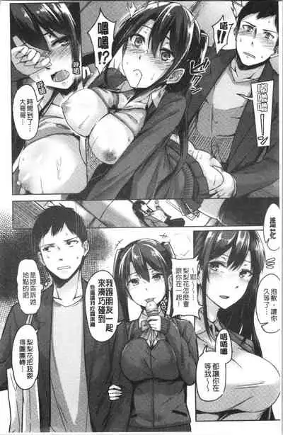 Troilism | 異常性愛癖好