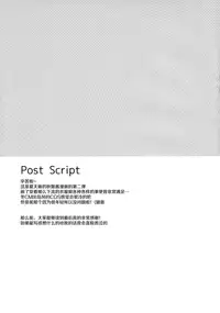 (C91) [23.4do (Ichiri)] Himitsu no Cosplay Kanojo (Kantai Collection -KanColle-) [Chinese] [无毒汉化组]