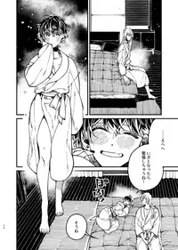 [Medamayaki] 戸惑い (IDOLiSH7)