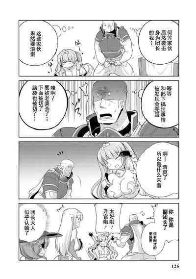 Ochikobore Kishi-dan wa Sukebe Skill de Nariagarimasu | 全是废柴的骑士团用色色的技能走上巅峰