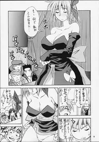 (Mimiket 3) [HEAVEN'S UNIT (Kouno Kei)] G-ANGEL 6 (Dead or Alive)