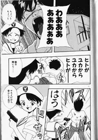 [Fujimura Tomoki] Magical Navy Deiru Pittsu
