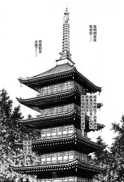 Araxa Ninpo-Cho Volume. 2