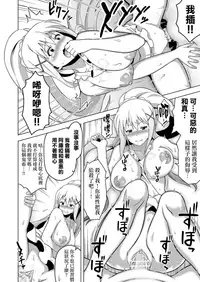 [Rolling Haiena (Takahan)] Kono Subarashii Boukensha ni Kairaku o! (Kono Subarashii Sekai ni Syukufuku o!) [Chinese] [無邪気漢化組] [Digital]