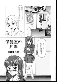 [Anthology] Shinseiki