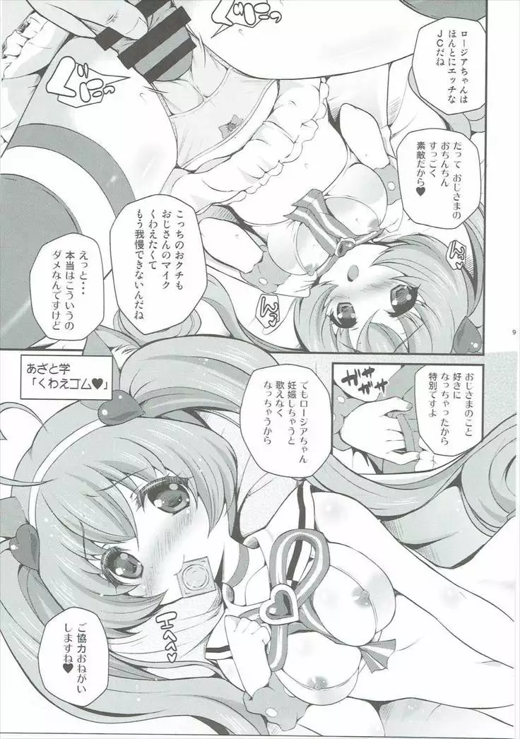 YES!アイドル宣伝