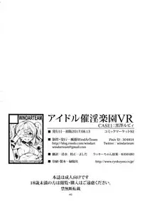 (C92) [WindArTeam (WindArt)] Idol Saiin Rakuen VR CASE1: Kurosawa Ruby (Love Live! Sunshine!!)