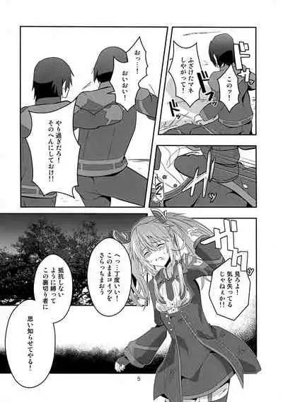 Nikuki Majo e no Rakuin