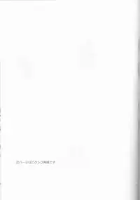 (Ginban no glory 0.5) [Hitobankoneko (Nanatsu Nemu)] Kin Neko Patience (Yuri on Ice)