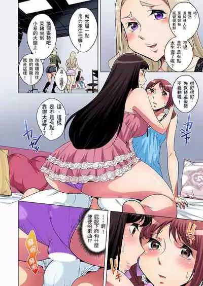 [Okuni Yoshinobu] Zetsumetsu Kigu Danshi ~ Boku no Kokan ga Nerawa reru Wake | 瀕臨絕種的男子～所有人都在覬覦我的小弟弟 Ch.1-13 [Chinese]