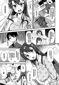 [RegDic] Kimagure Hanabira + Toranoana Leaflet [Chinese] [無邪気漢化組]