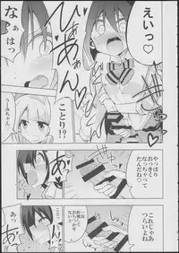 (Bokura no Love Live! 6) [7 Colored LED (Nekonso)] Futanari Umi-chan (Love Live!)