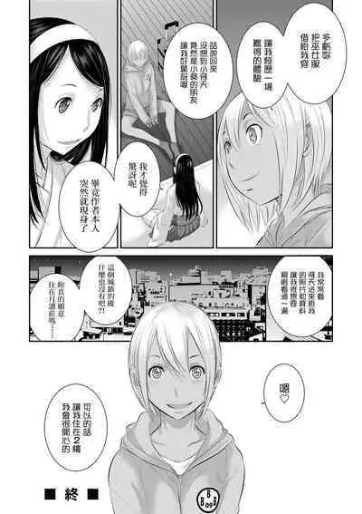 Miko no Iru Machi - The town where there are shrine maidens. | 小鎮巫女