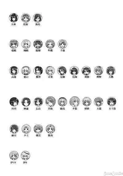 (C90) [Takotsuboya (TK)] Teitoku no Ketsudan - Tetsutei Kaikyou | Admiral's Decision: Iron Bottom Sound (Kantai Collection -KanColle-) LSJ大佬汉化（个人修正