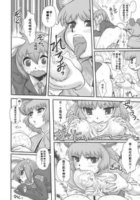 (C77) [Kakumei Seifu Kouhoushitsu (Kamiya Suzuka, RADIOHEAD)] Lunatic Udon (Touhou Project) [Chinese] [颱風天沒事幹的某兔耳控個人漢化]