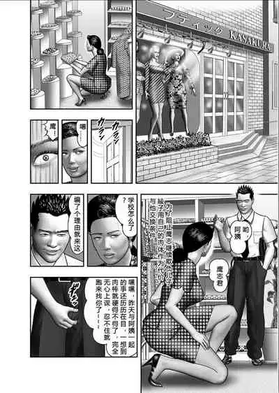 Haha no Himitsu | Secret of Mother Ch. 1-4