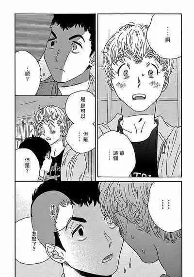 PERFECT FIT Ch. 1-8
