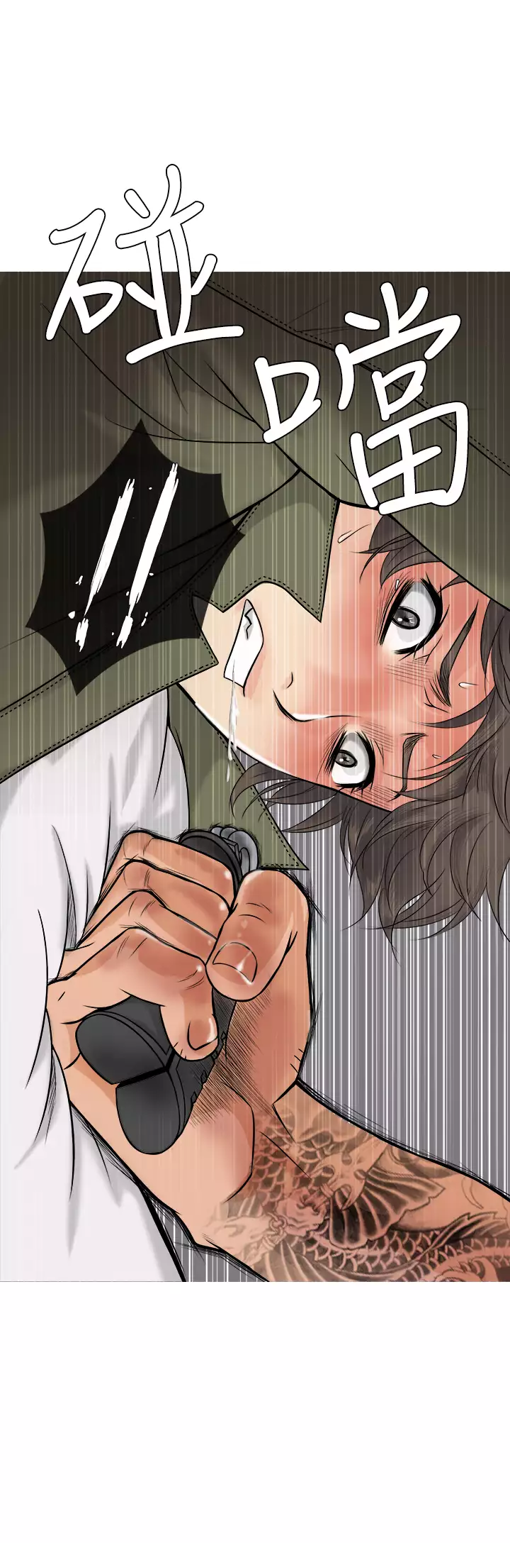 Heaven Ch.1~6 中文