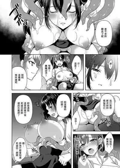 Conversion Shokubaku no Sennou Kuukan | 轉變～觸手束縛之洗腦空間