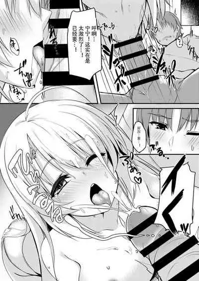 (C97) [casis-kabosu (Aria.)] Onanie Daisuki na Kanojo ni Isshuukan Ecchi Gaman saseta Kekka (Sanoba Witch)[Chinese] [雪光yk个人汉化]