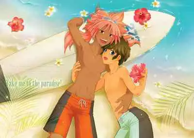 [Viva Mikinosuke (Katazaki Miki)] Take me to the Paradise! 4 (Inazuma Eleven) [Digital]