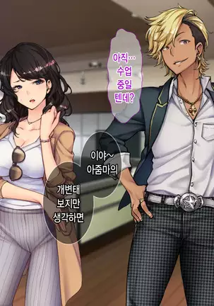 Oyako Sorotte Kairaku Ochi! Okatai Mama ga Musume no Doukyuusei no Charao ni Odosarete!