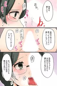 ボクの操り人形~イジメっ子ギャルの肉体コントロール~