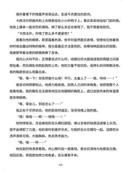 [Nayuta no Hakobune (Shishikura Sendou)] Tsumahajiki-mono no Somnia Soushuuhen 1 [Chinese]