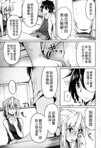 [Moketa] Seisyun Orgasm | 性愛狩獵 [Chinese]