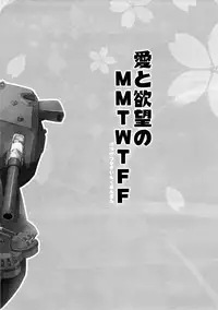 (C87) [AYUEST (Ayuya)] Ai to Yokubou no MMTWTFF (Kantai Collection -KanColle-) [English] [L-san]