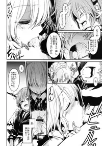 (Aka no Hiroba 9) [Shigure Ebi (LeftHand)] Fushigi na Maid to Library (Touhou Project)