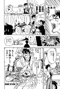 [Yumenozu] Nagareboshi Haruka Plus