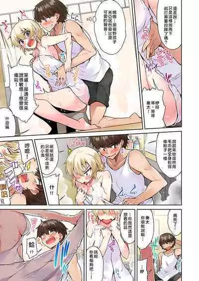Traditional Job of Washing Girls' Body | 私密處洗淨屋的工作~和單戀的他在女湯裡~ Ch. 13-20
