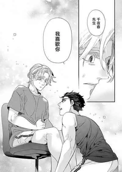 [Tsuruko] Itoshi no Intai x ED x Incubus-senpai, Ore ga Naoshite Iidesu ka? | 心爱的退役×阳痿×淫魔前辈, 让我来治好你吧? 1-6 [Chinese] [冒险者公会] [Digital]